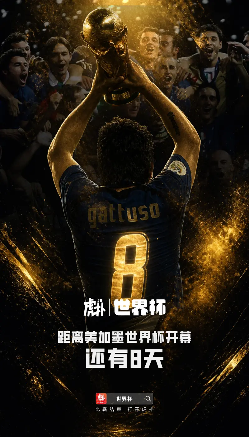 九游下载-世界杯倒计时8天，来制定你的八小时睡眠保卫战计划！